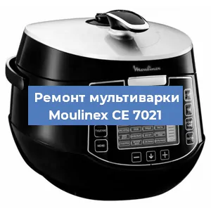 Ремонт мультиварки Moulinex CE 7021 в Самаре